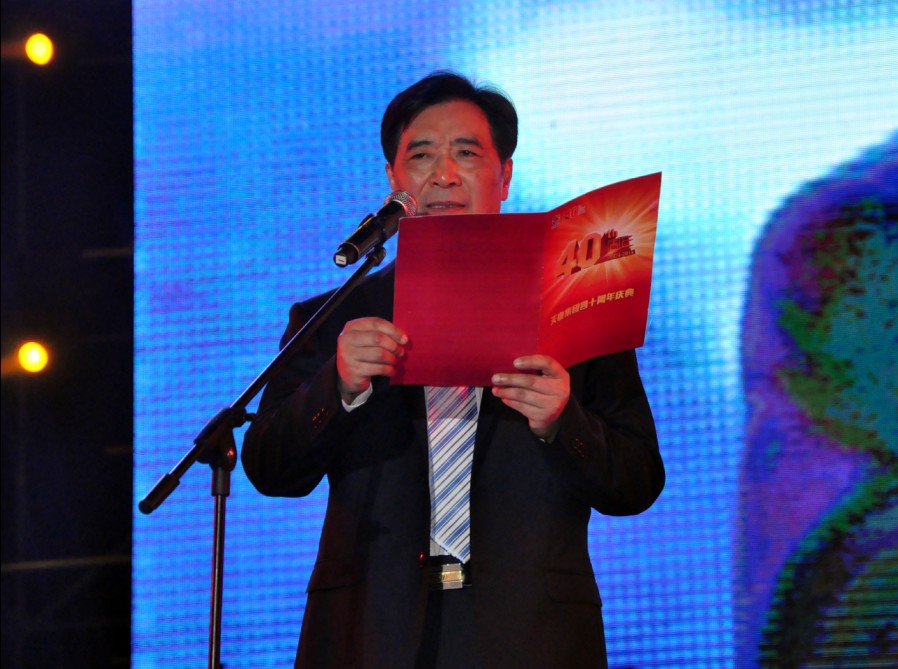 天康集团四十周年庆典董事长赵宽致辞