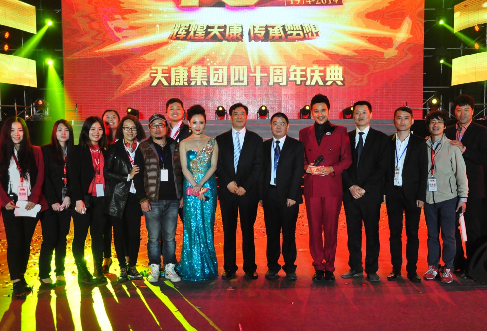 天康集团四十周年庆典